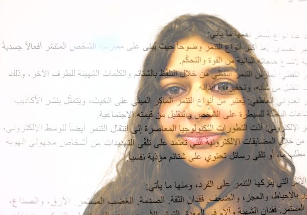 اليوم وصلنا لنهاية حملتنا “التنمر مش مزحة”